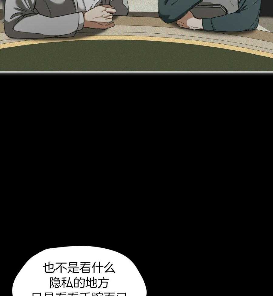 《犯规》漫画最新章节第68话免费下拉式在线观看章节第【35】张图片