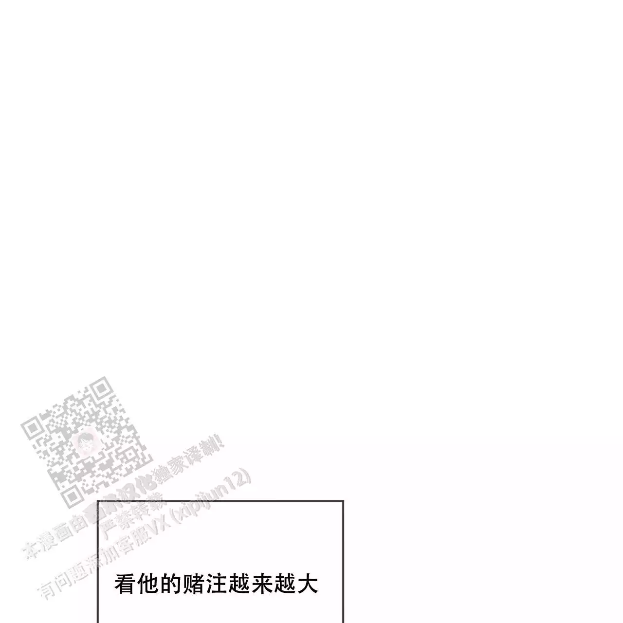 《犯规》漫画最新章节第98话免费下拉式在线观看章节第【40】张图片