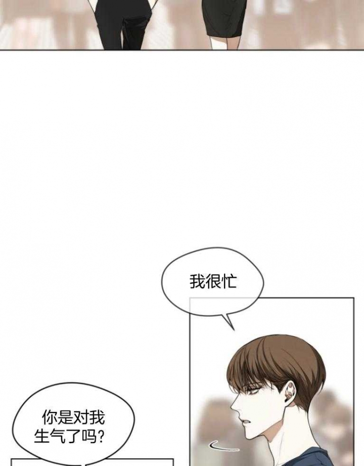 《犯规》漫画最新章节第36话免费下拉式在线观看章节第【2】张图片