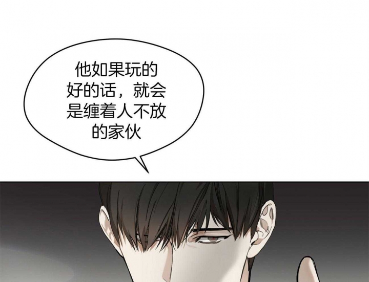 《犯规》漫画最新章节第19话免费下拉式在线观看章节第【33】张图片