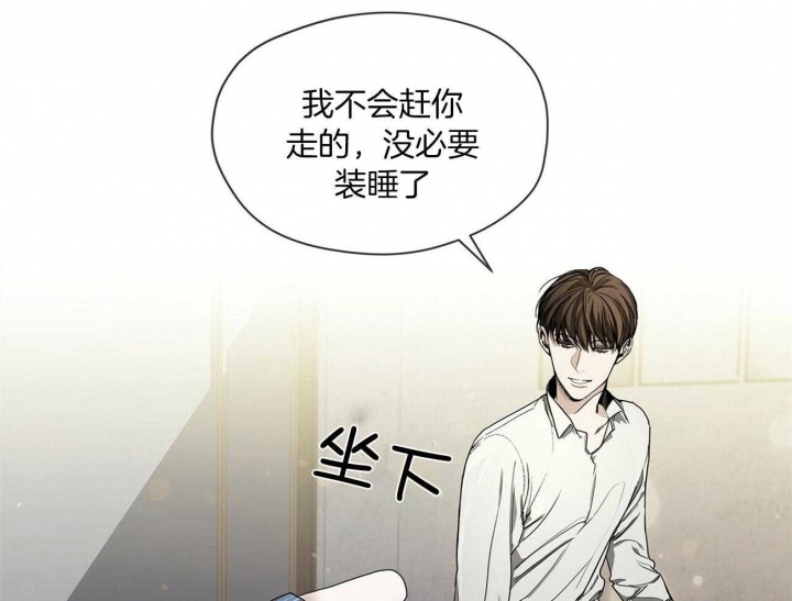 《犯规》漫画最新章节第17话免费下拉式在线观看章节第【8】张图片