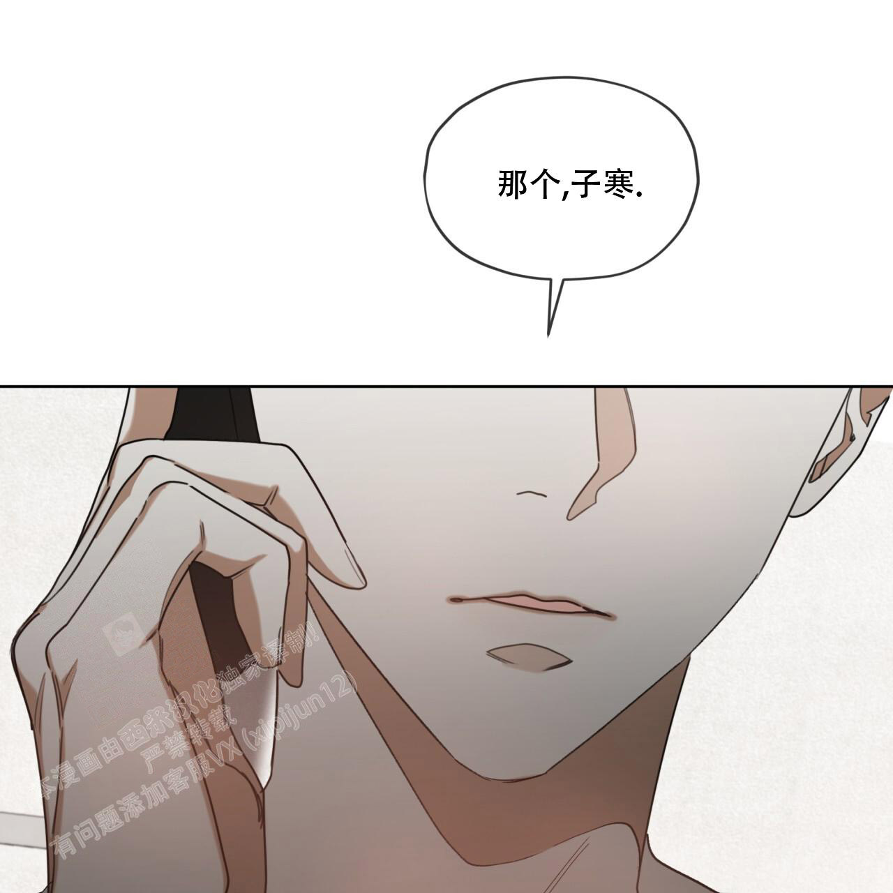 《犯规》漫画最新章节第94话免费下拉式在线观看章节第【53】张图片