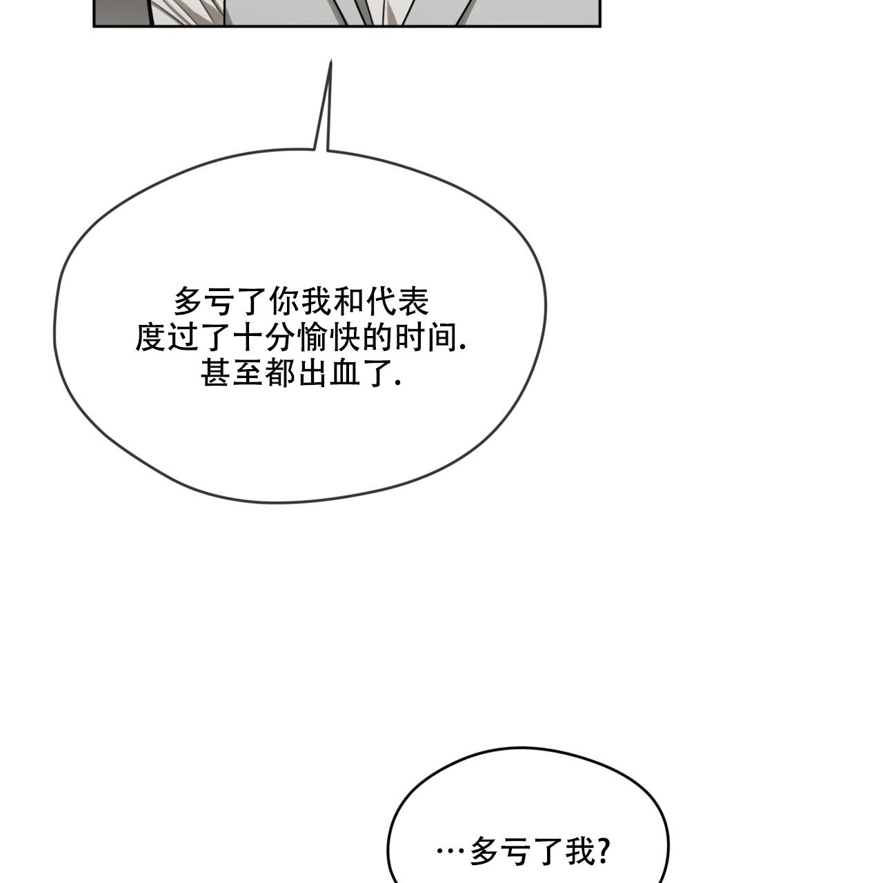 《犯规》漫画最新章节第87话免费下拉式在线观看章节第【41】张图片