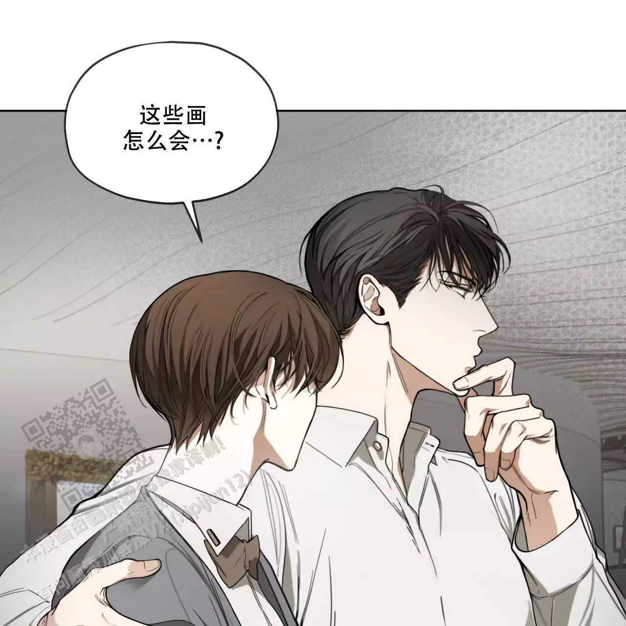 《犯规》漫画最新章节第102话免费下拉式在线观看章节第【19】张图片