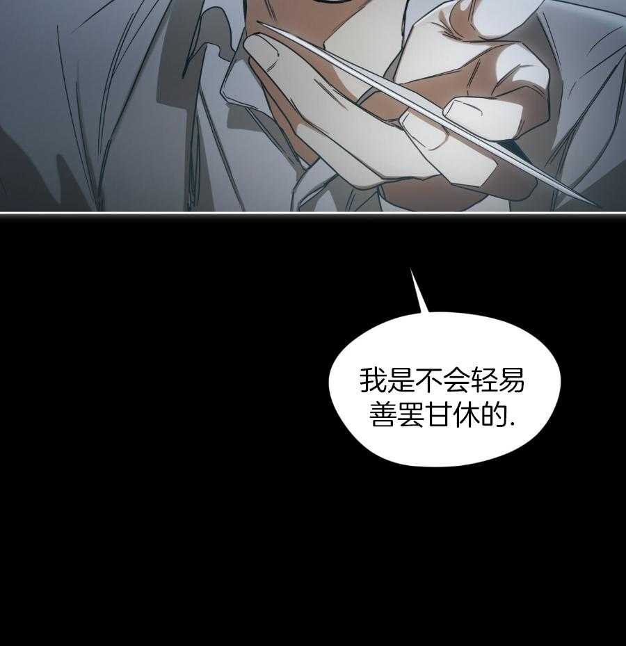 《犯规》漫画最新章节第70话免费下拉式在线观看章节第【38】张图片