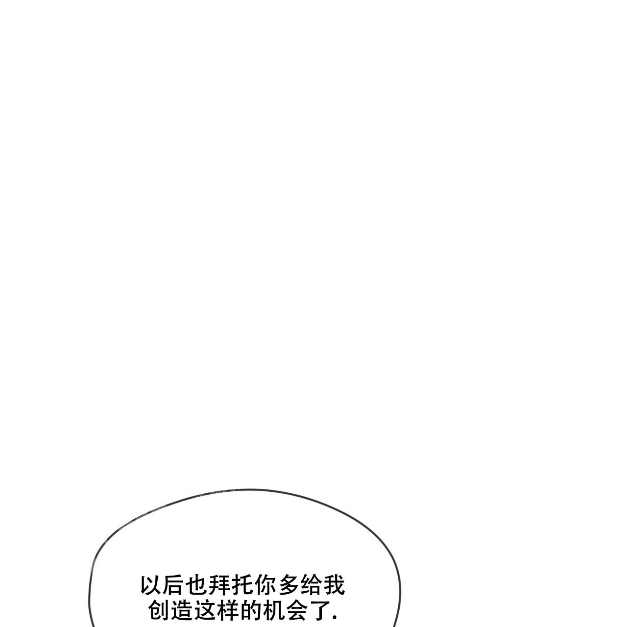 《犯规》漫画最新章节第87话免费下拉式在线观看章节第【44】张图片