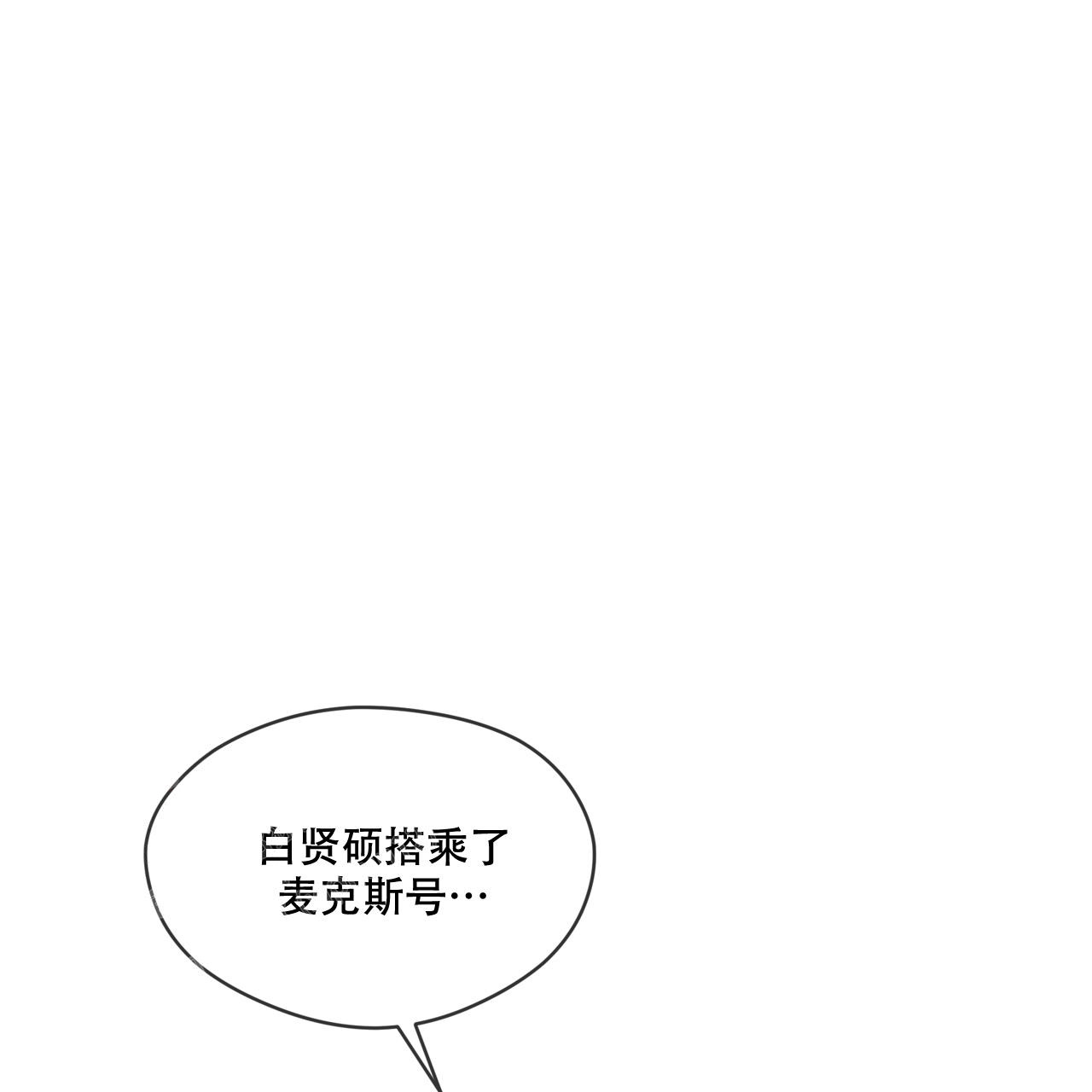 《犯规》漫画最新章节第80话免费下拉式在线观看章节第【43】张图片