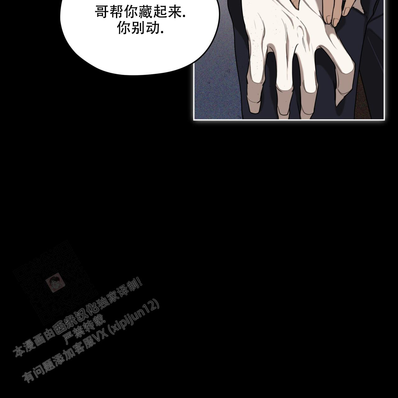 《犯规》漫画最新章节第82话免费下拉式在线观看章节第【46】张图片