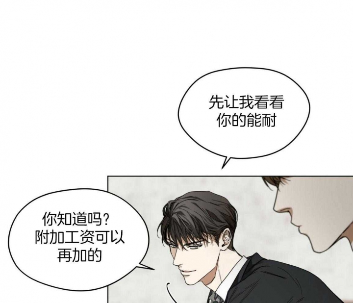 《犯规》漫画最新章节第38话免费下拉式在线观看章节第【31】张图片