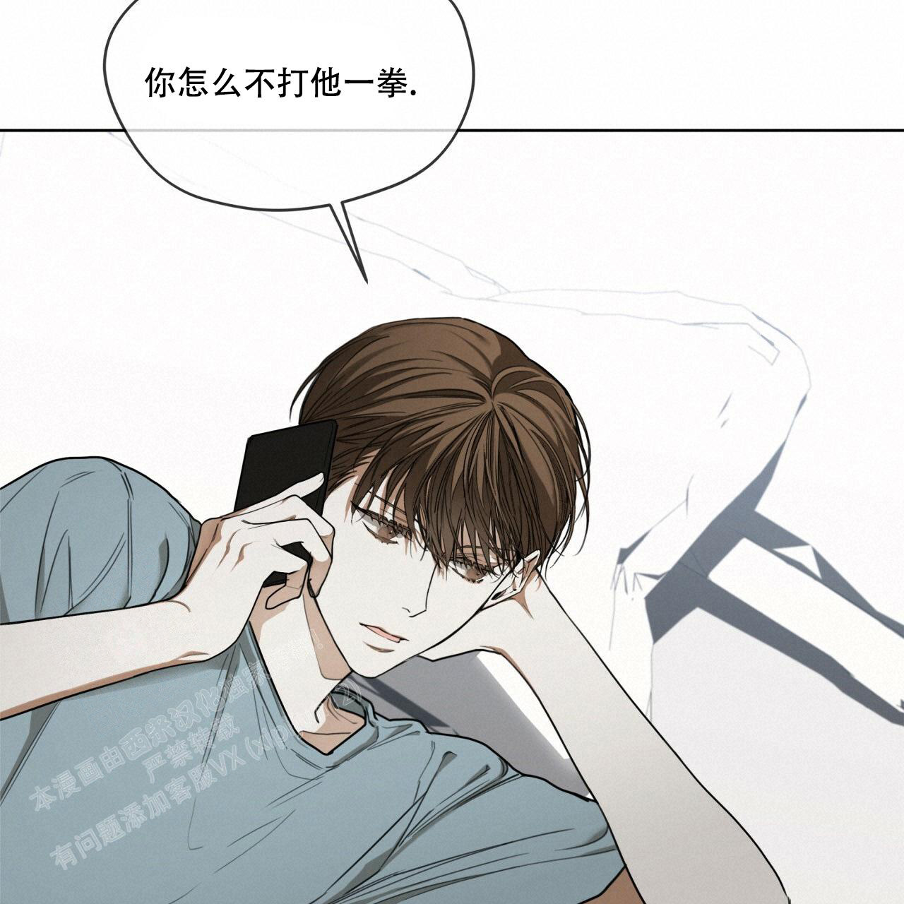 《犯规》漫画最新章节第76话免费下拉式在线观看章节第【8】张图片
