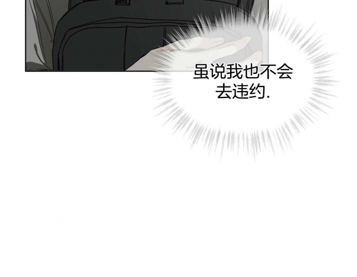 《犯规》漫画最新章节第51话免费下拉式在线观看章节第【45】张图片