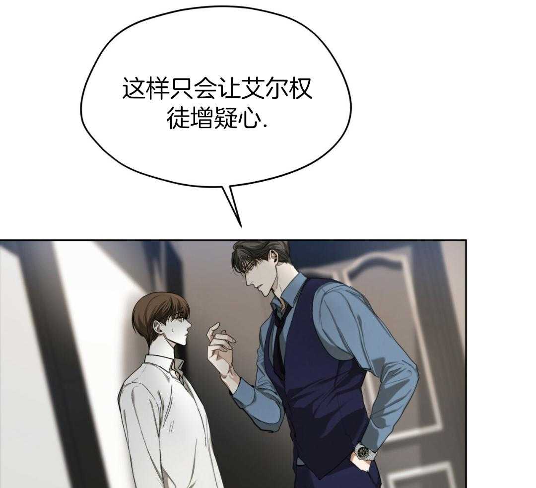 《犯规》漫画最新章节第71话免费下拉式在线观看章节第【43】张图片