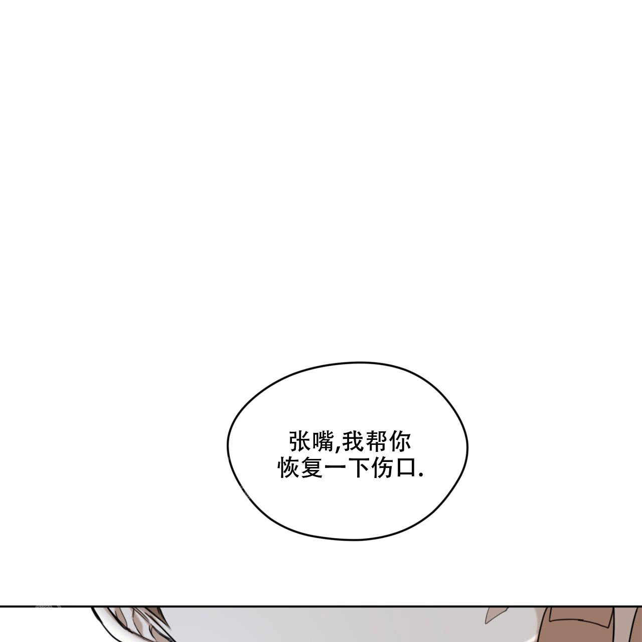 《犯规》漫画最新章节第93话免费下拉式在线观看章节第【41】张图片