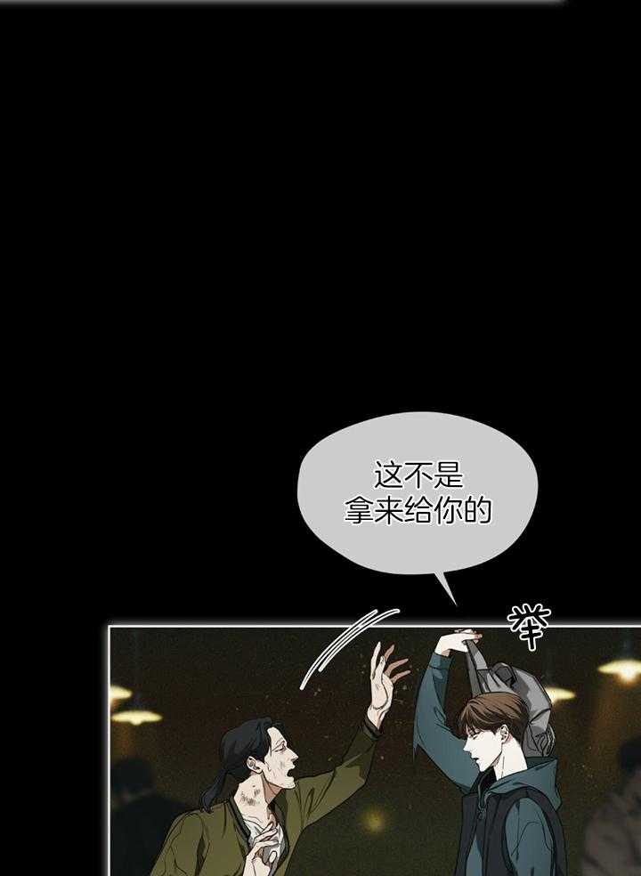 《犯规》漫画最新章节第64话免费下拉式在线观看章节第【30】张图片