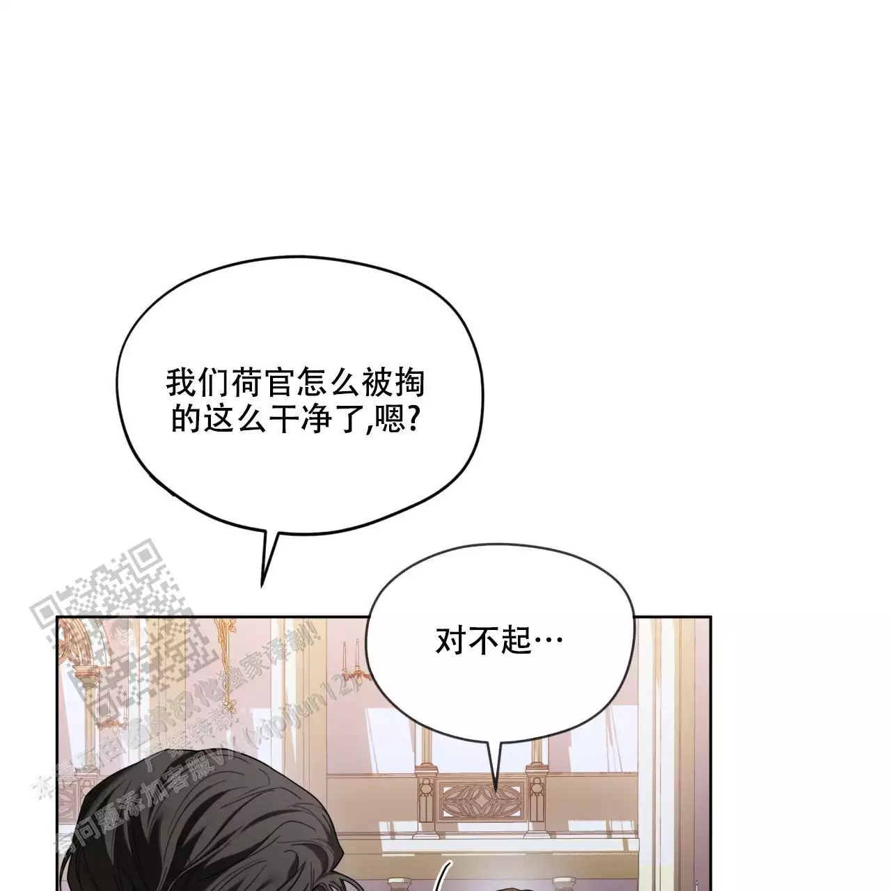 《犯规》漫画最新章节第99话免费下拉式在线观看章节第【34】张图片