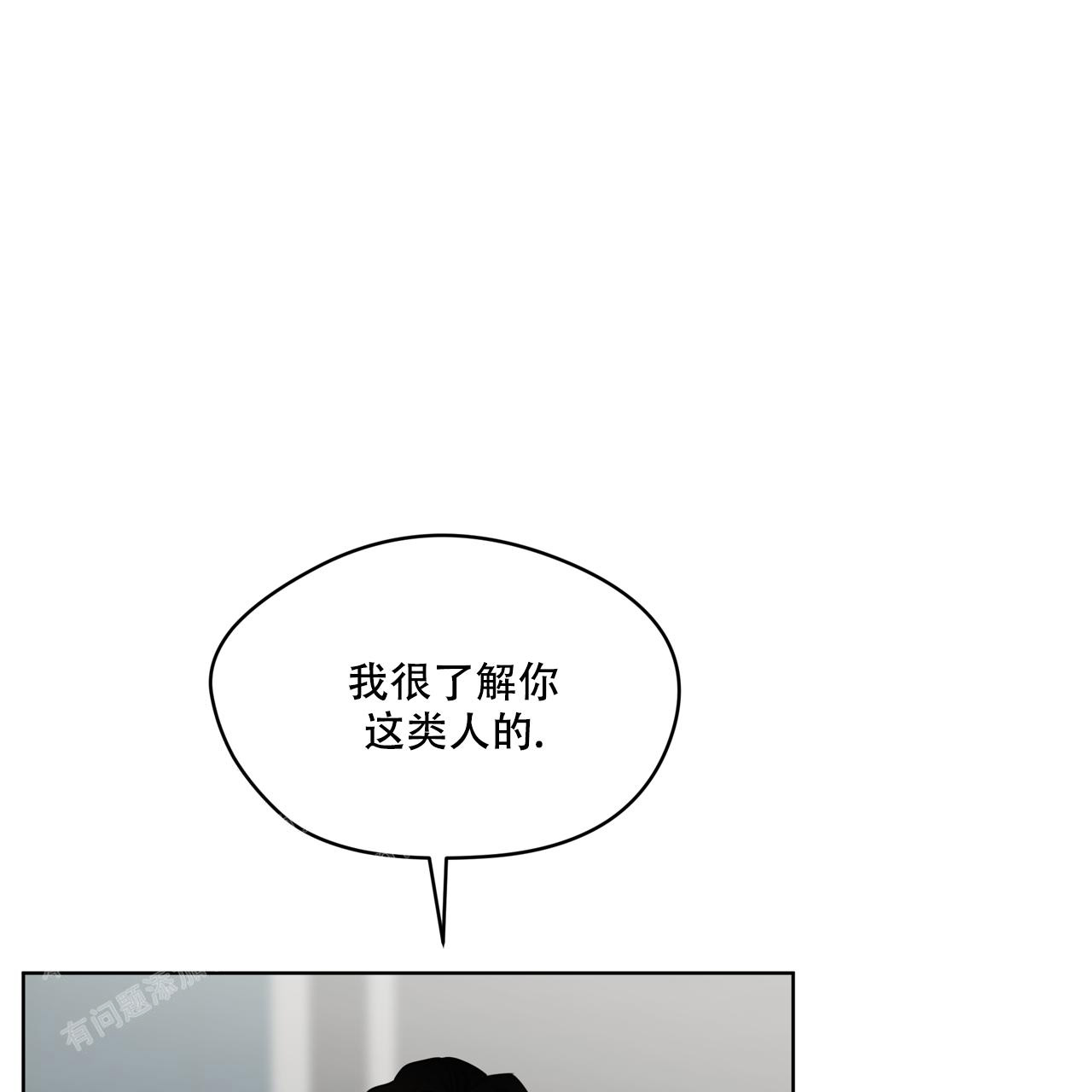 《犯规》漫画最新章节第80话免费下拉式在线观看章节第【11】张图片