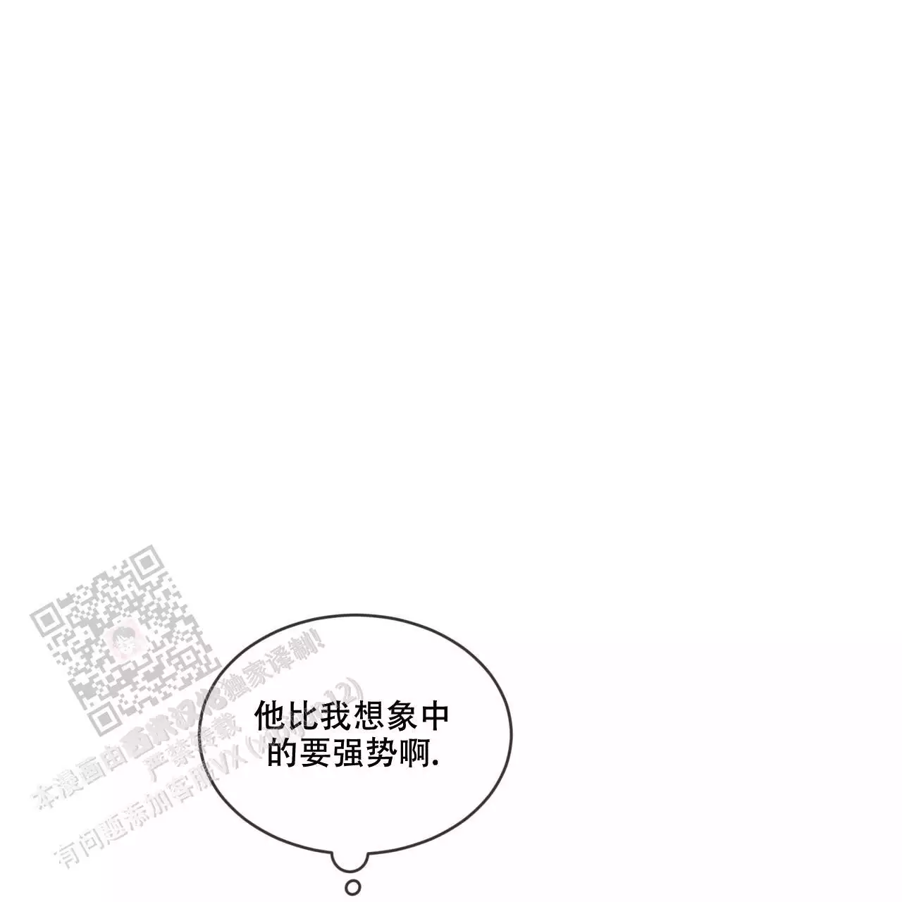 《犯规》漫画最新章节第98话免费下拉式在线观看章节第【3】张图片