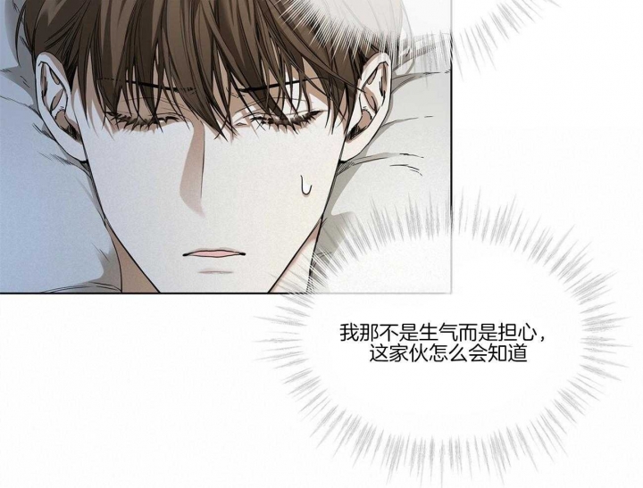 《犯规》漫画最新章节第25话免费下拉式在线观看章节第【38】张图片