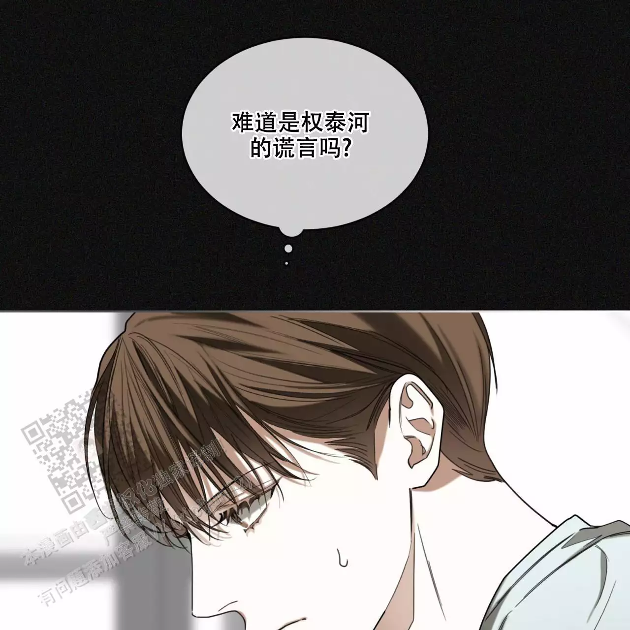 《犯规》漫画最新章节第96话免费下拉式在线观看章节第【52】张图片