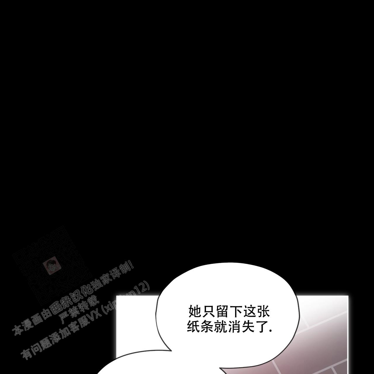 《犯规》漫画最新章节第82话免费下拉式在线观看章节第【3】张图片