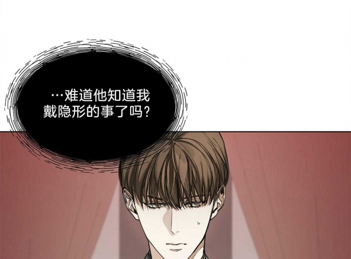 《犯规》漫画最新章节第15话免费下拉式在线观看章节第【35】张图片