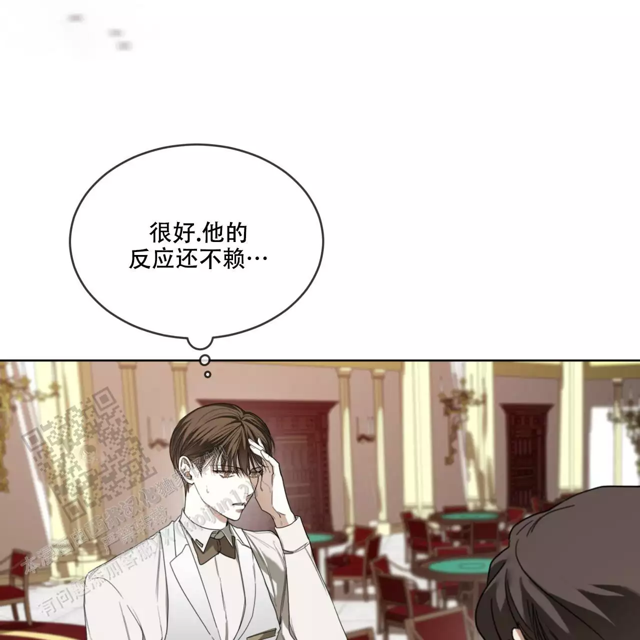 《犯规》漫画最新章节第98话免费下拉式在线观看章节第【75】张图片