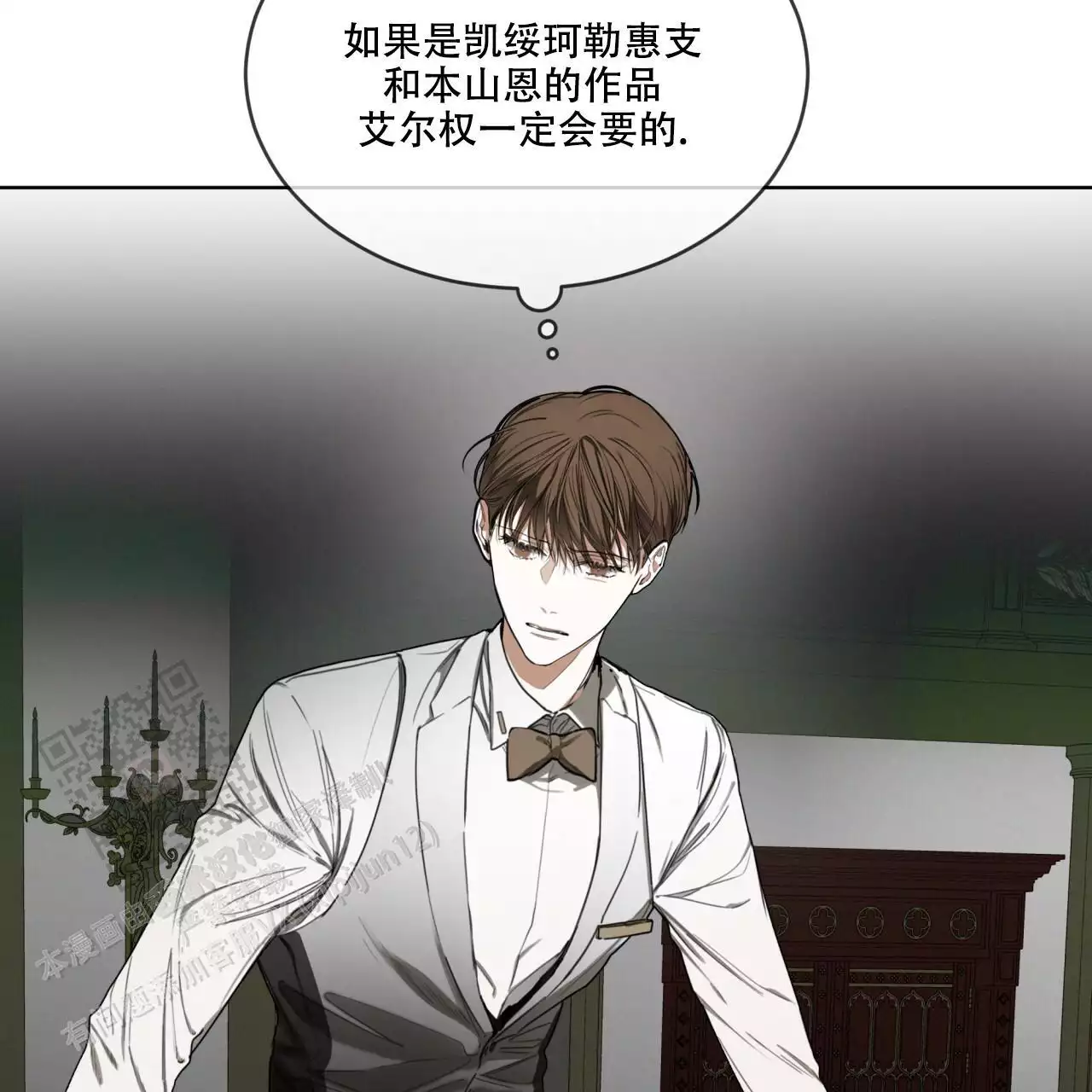 《犯规》漫画最新章节第99话免费下拉式在线观看章节第【51】张图片