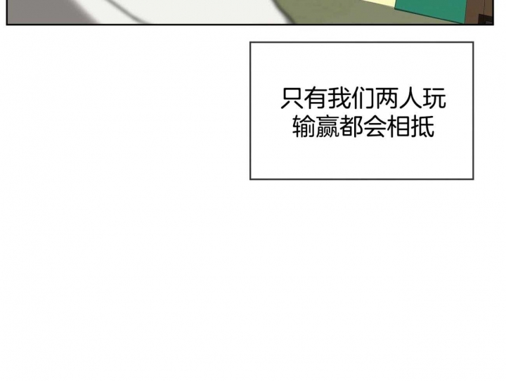 《犯规》漫画最新章节第57话免费下拉式在线观看章节第【24】张图片