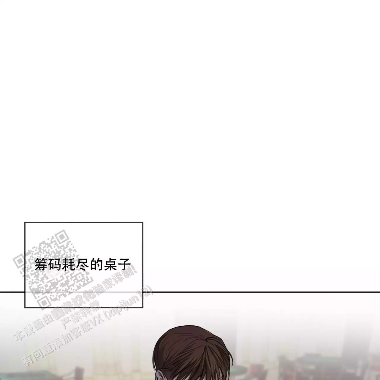 《犯规》漫画最新章节第100话免费下拉式在线观看章节第【3】张图片