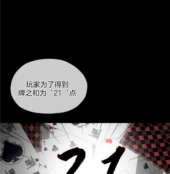 《犯规》漫画最新章节第59话免费下拉式在线观看章节第【6】张图片