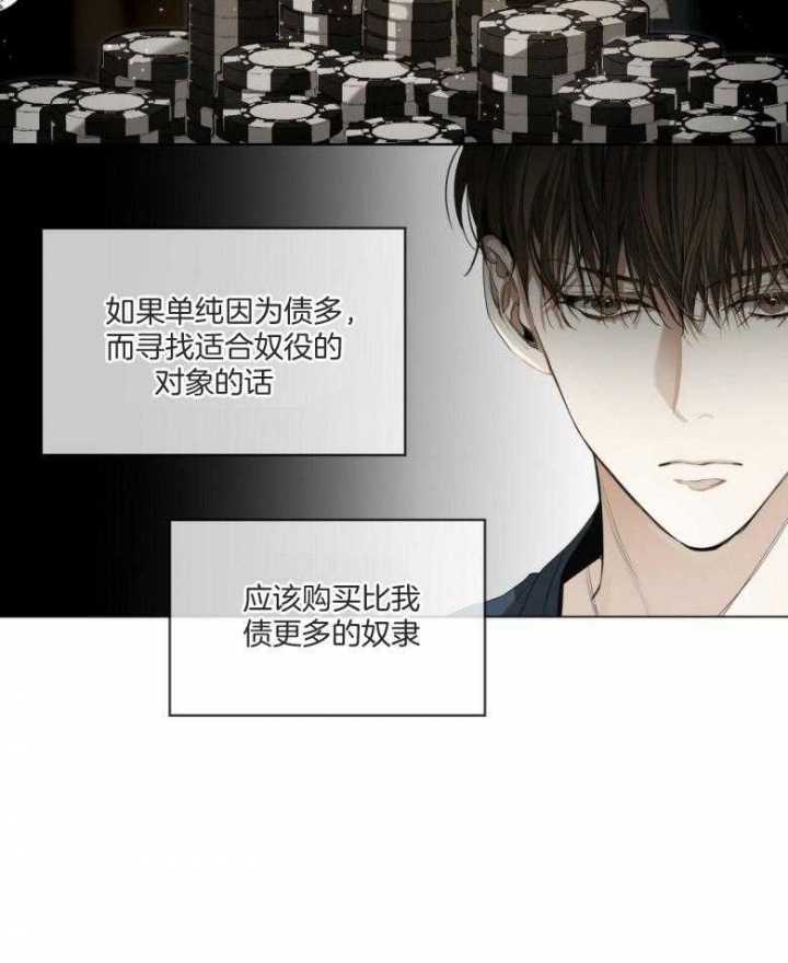 《犯规》漫画最新章节第35话免费下拉式在线观看章节第【22】张图片