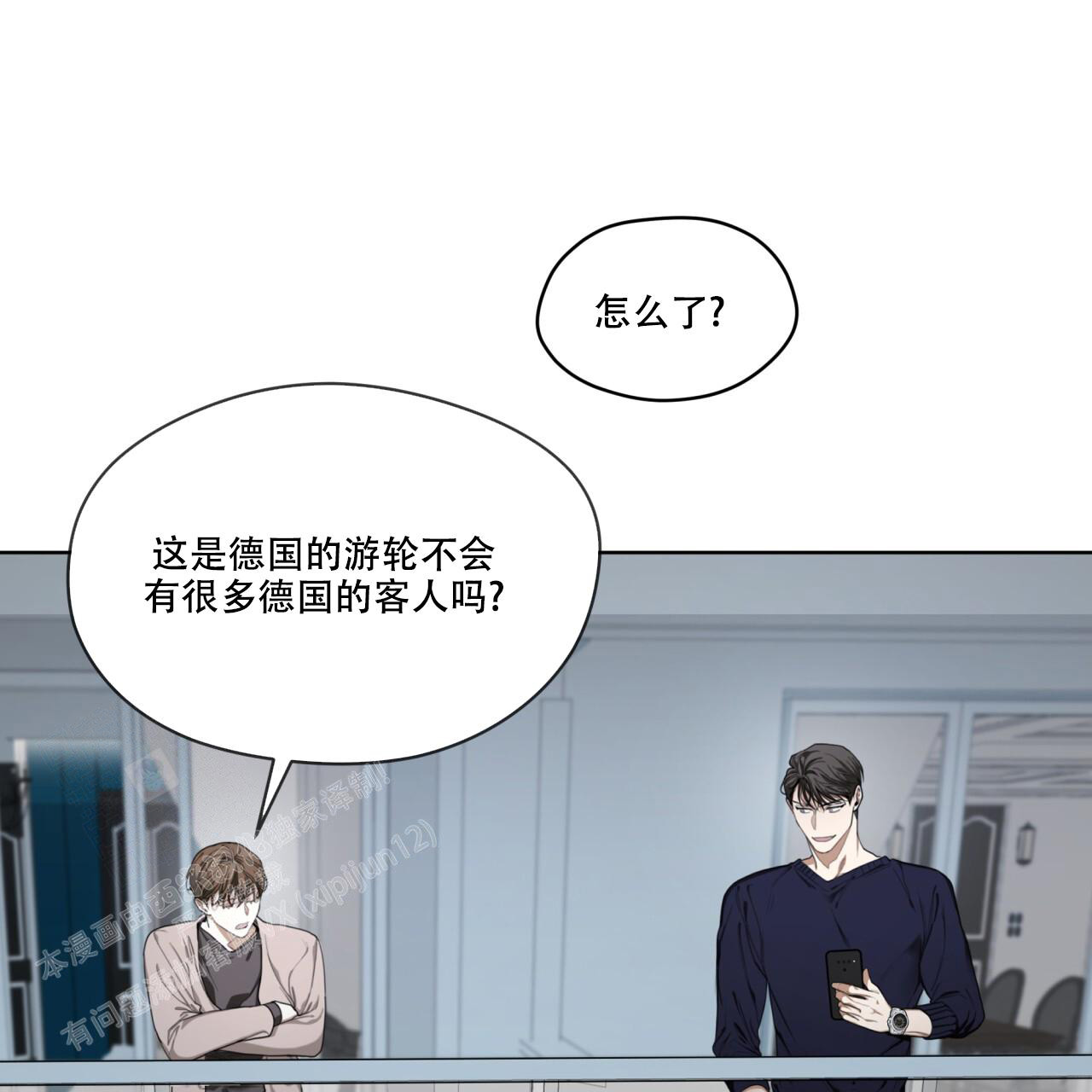 《犯规》漫画最新章节第79话免费下拉式在线观看章节第【1】张图片