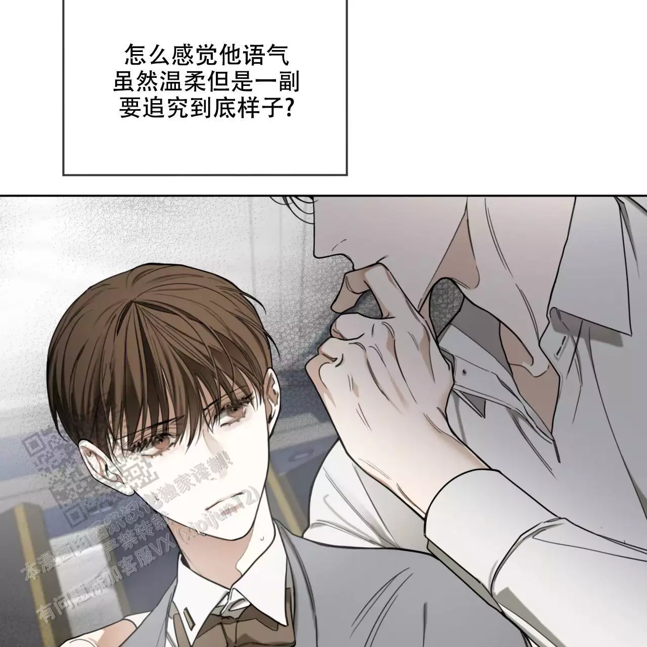 《犯规》漫画最新章节第102话免费下拉式在线观看章节第【23】张图片