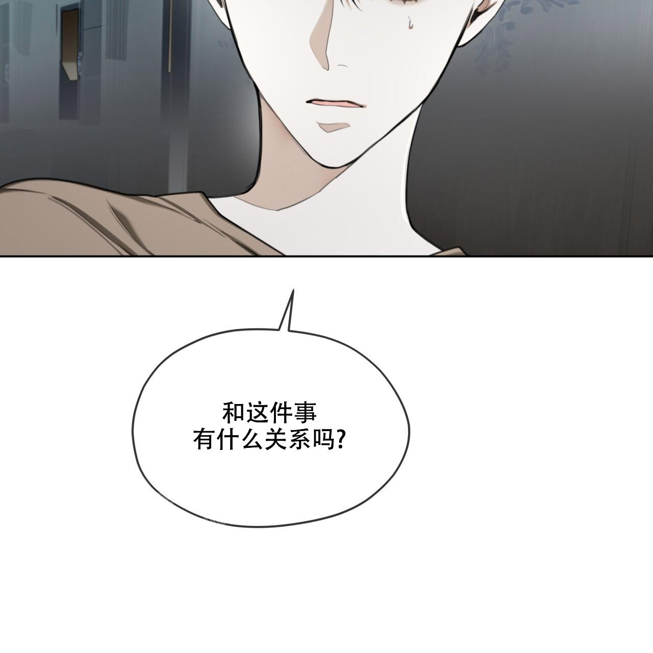 《犯规》漫画最新章节第91话免费下拉式在线观看章节第【41】张图片