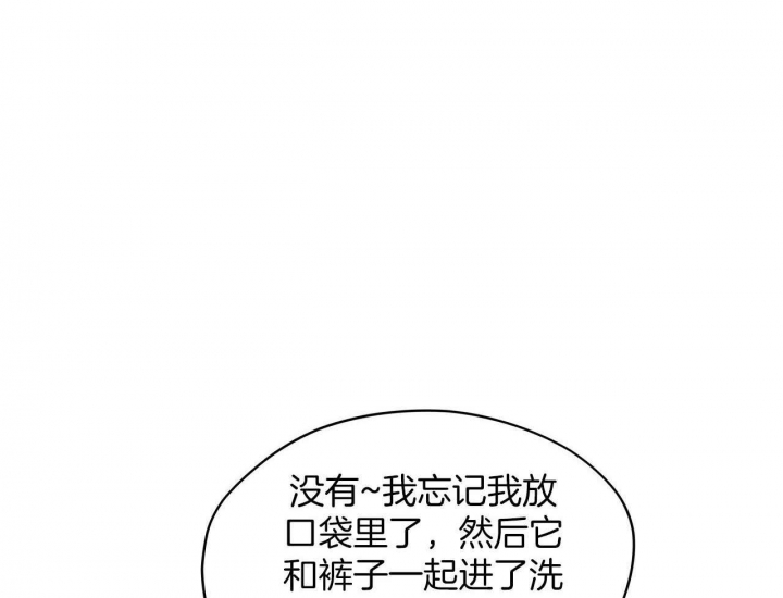 《犯规》漫画最新章节第40话免费下拉式在线观看章节第【52】张图片