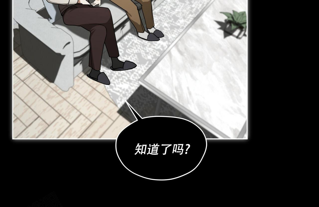 《犯规》漫画最新章节第76话免费下拉式在线观看章节第【33】张图片