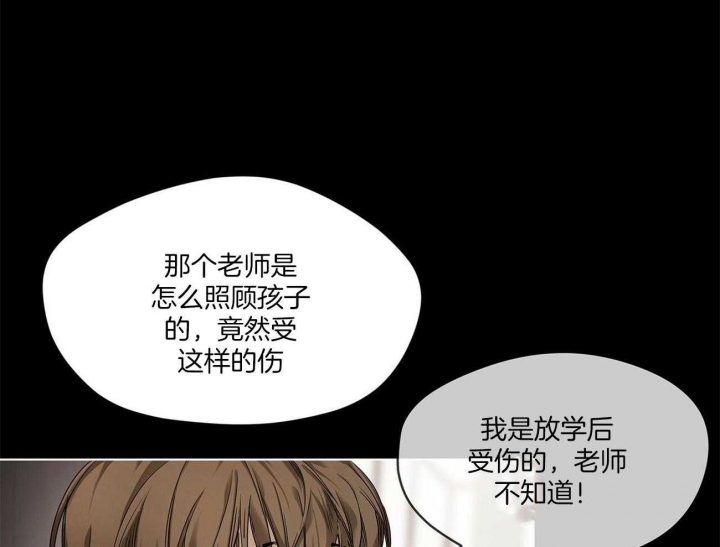 《犯规》漫画最新章节第24话免费下拉式在线观看章节第【13】张图片