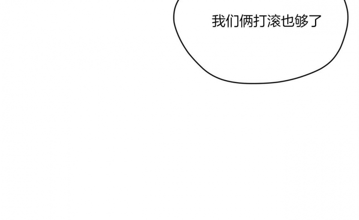 《犯规》漫画最新章节第53话免费下拉式在线观看章节第【54】张图片