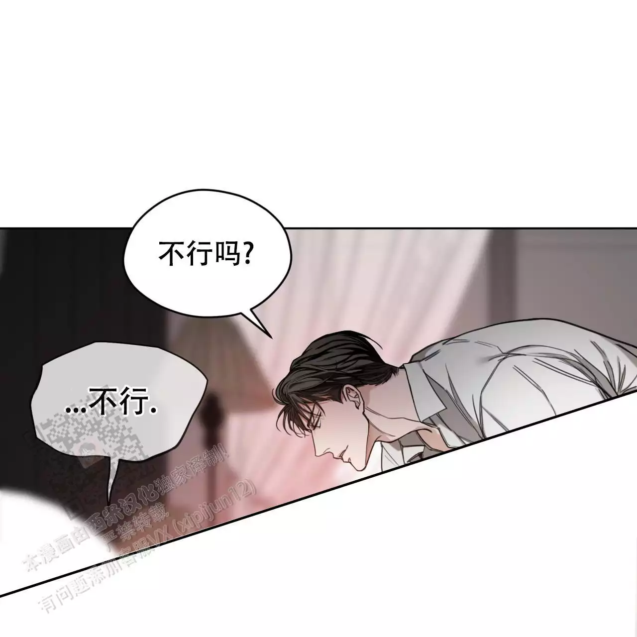 《犯规》漫画最新章节第106话免费下拉式在线观看章节第【39】张图片