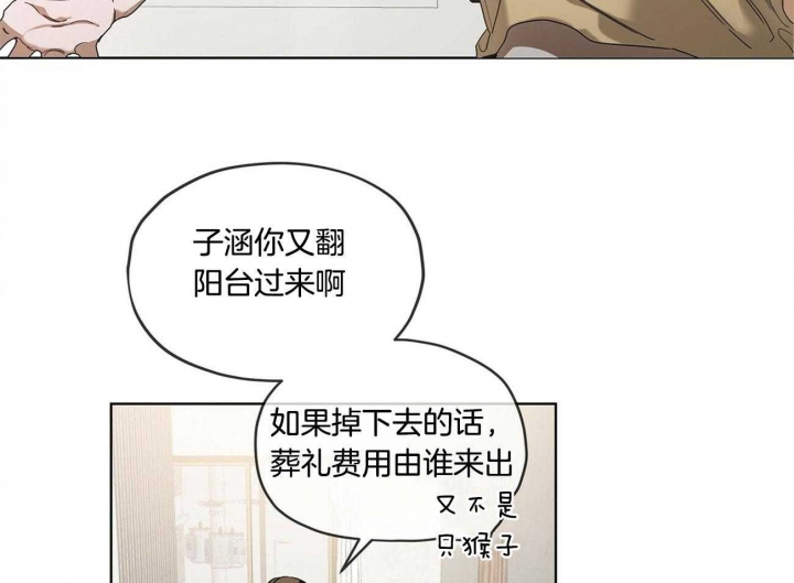 《犯规》漫画最新章节第1话免费下拉式在线观看章节第【32】张图片