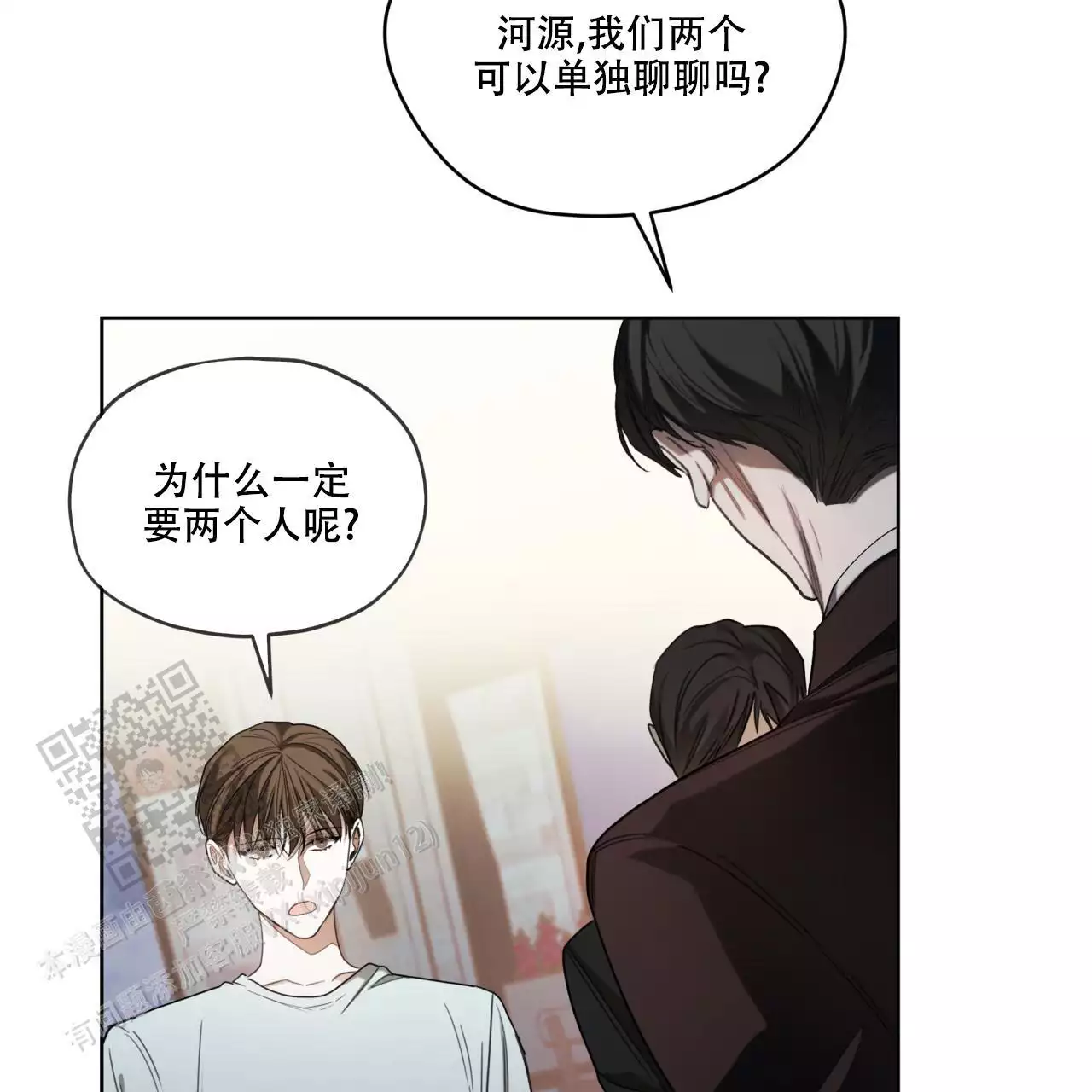 《犯规》漫画最新章节第96话免费下拉式在线观看章节第【25】张图片