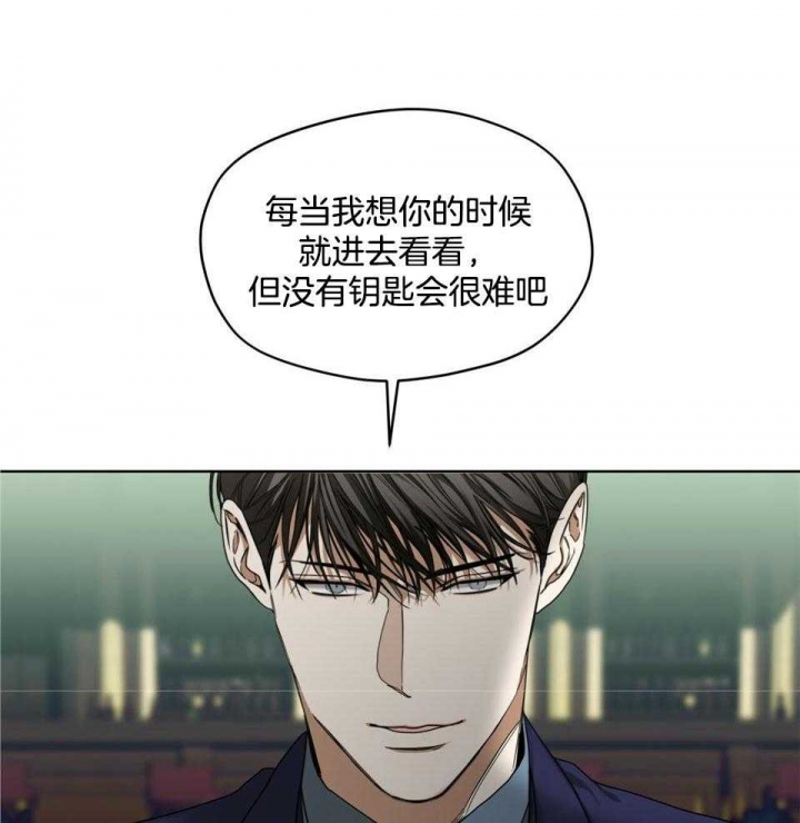 《犯规》漫画最新章节第58话免费下拉式在线观看章节第【11】张图片