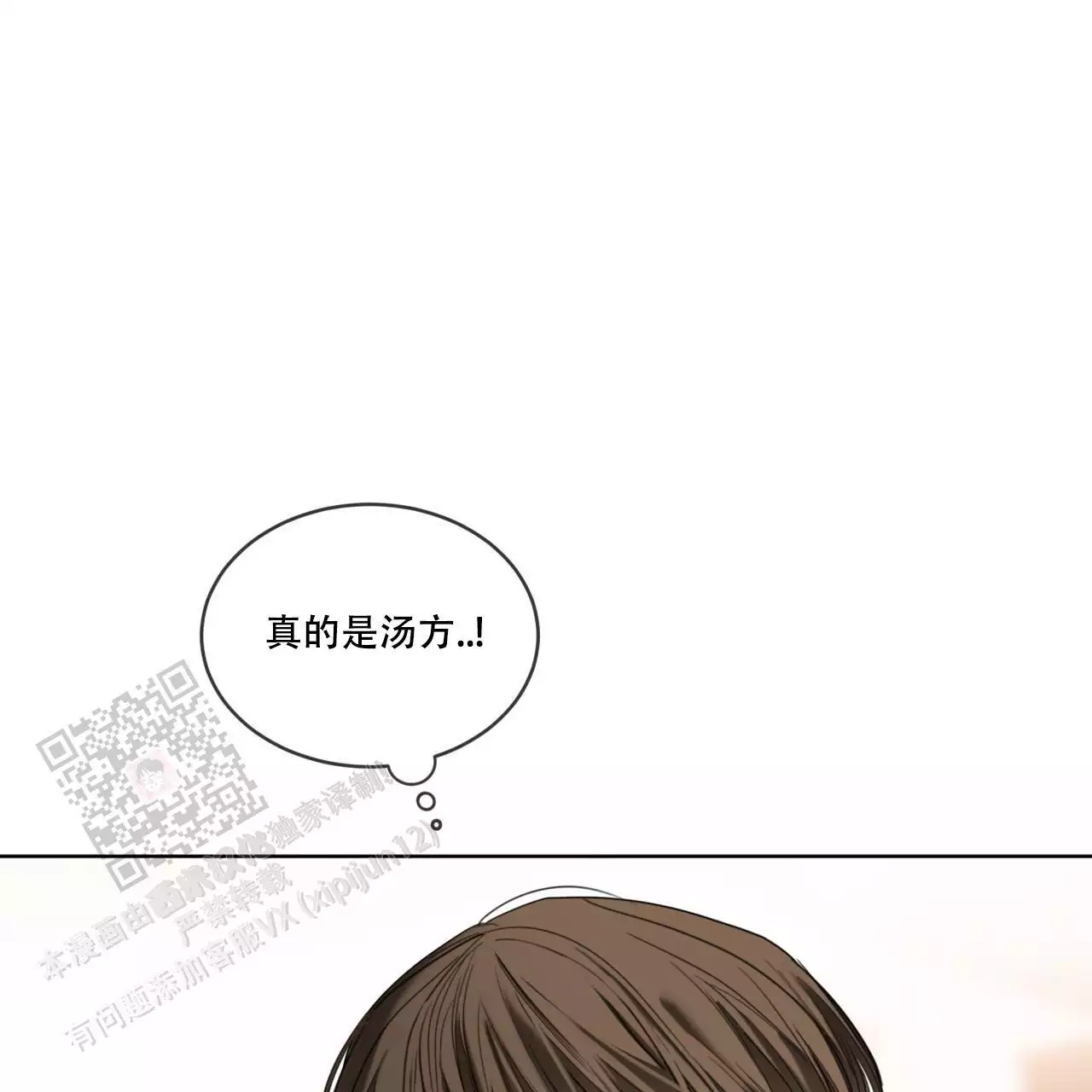 《犯规》漫画最新章节第96话免费下拉式在线观看章节第【10】张图片