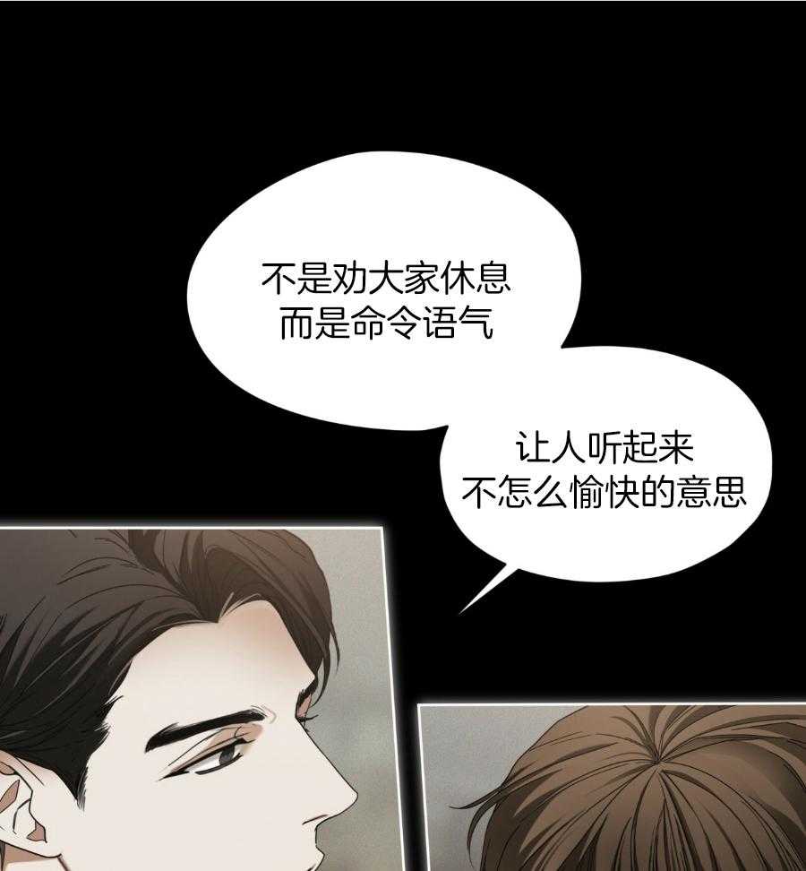 《犯规》漫画最新章节第66话免费下拉式在线观看章节第【10】张图片