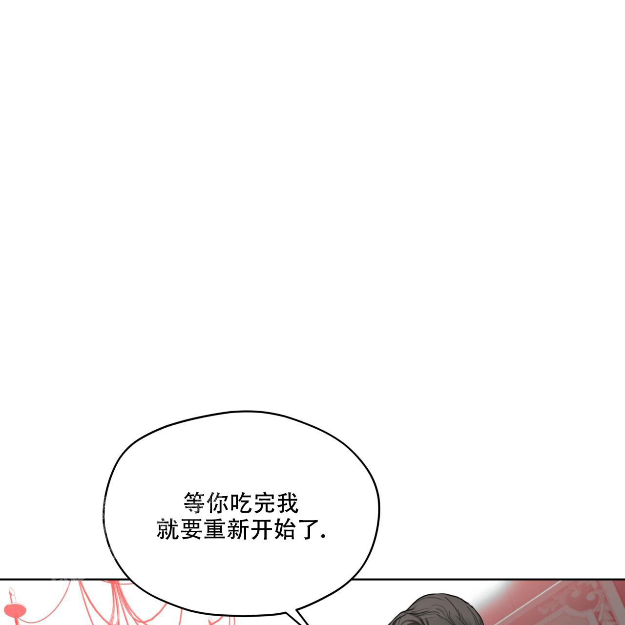 《犯规》漫画最新章节第84话免费下拉式在线观看章节第【12】张图片