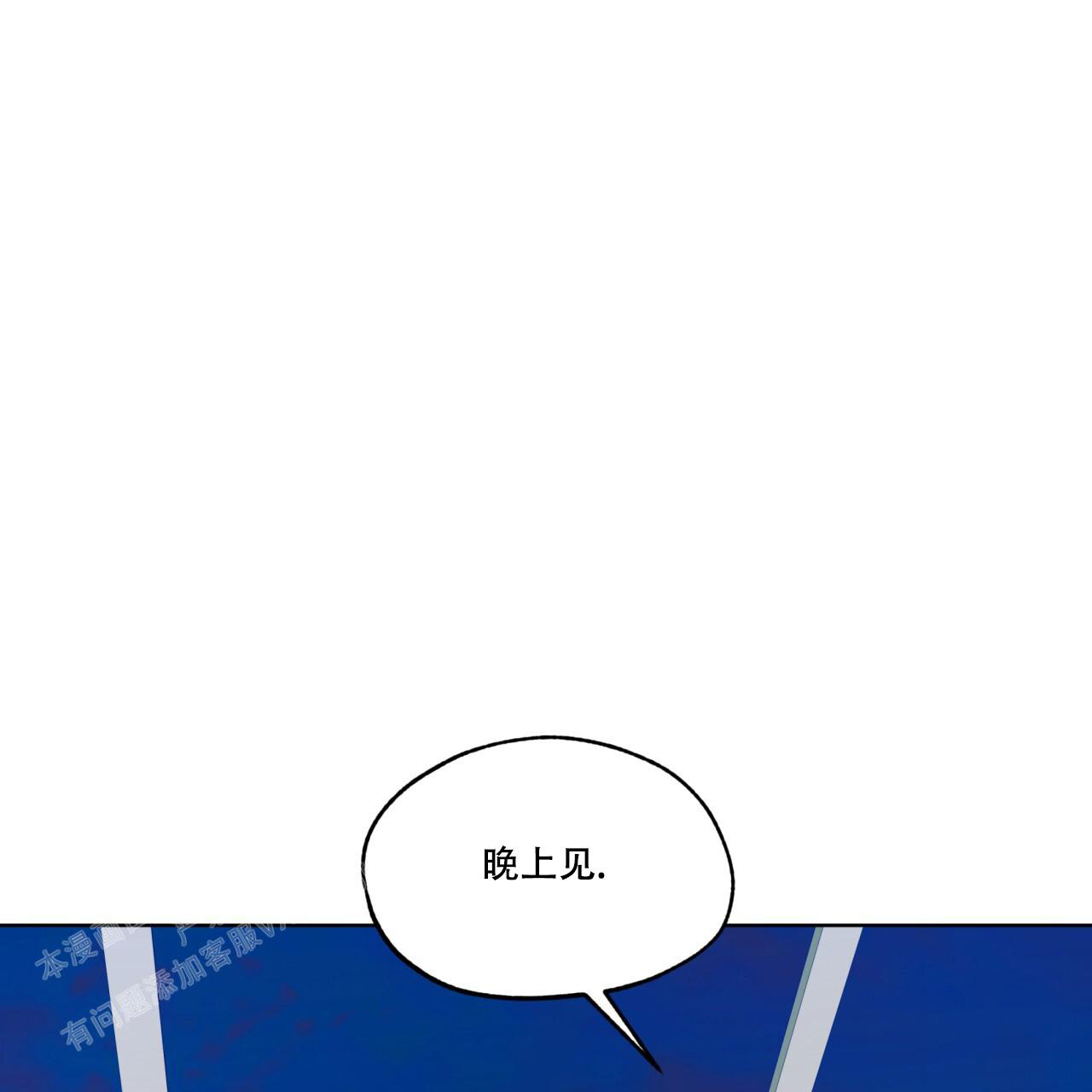 《犯规》漫画最新章节第79话免费下拉式在线观看章节第【13】张图片