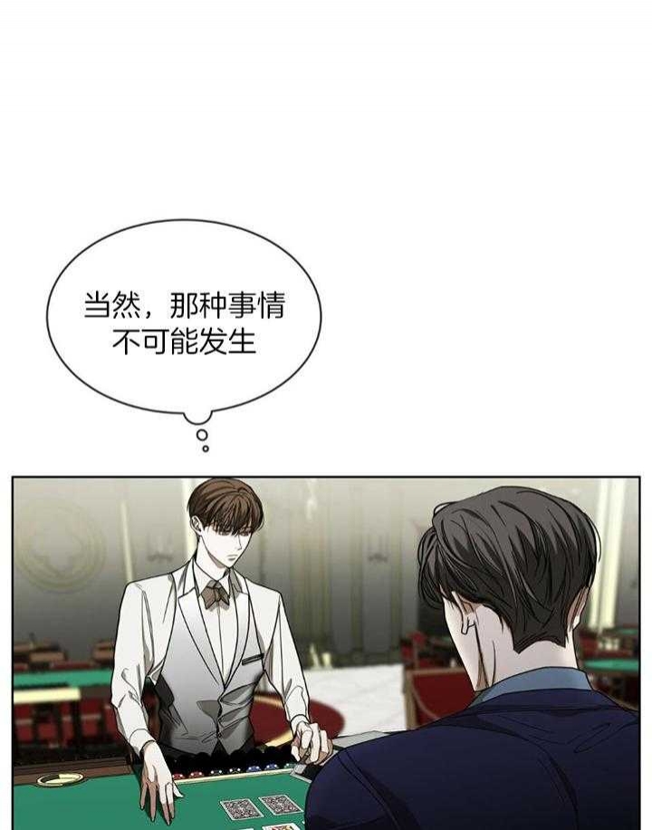 《犯规》漫画最新章节第61话免费下拉式在线观看章节第【1】张图片