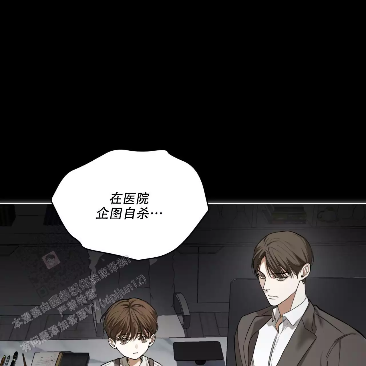 《犯规》漫画最新章节第102话免费下拉式在线观看章节第【43】张图片