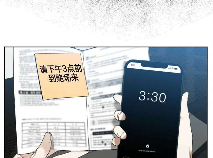 《犯规》漫画最新章节第53话免费下拉式在线观看章节第【30】张图片