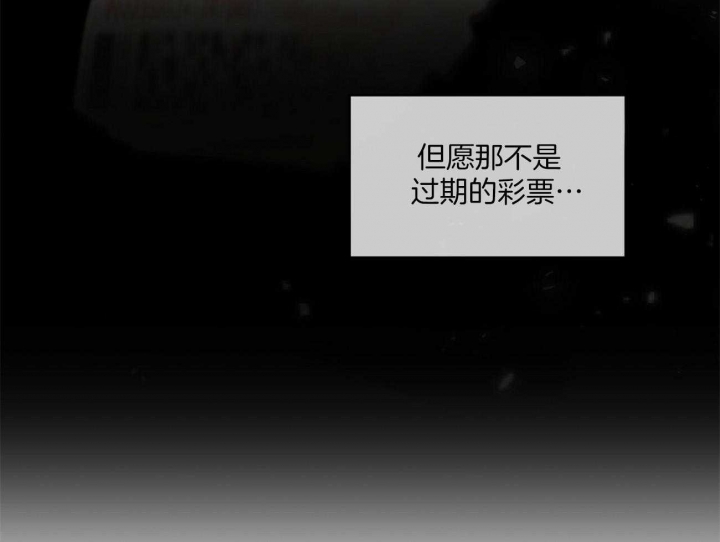 《犯规》漫画最新章节第31话免费下拉式在线观看章节第【32】张图片